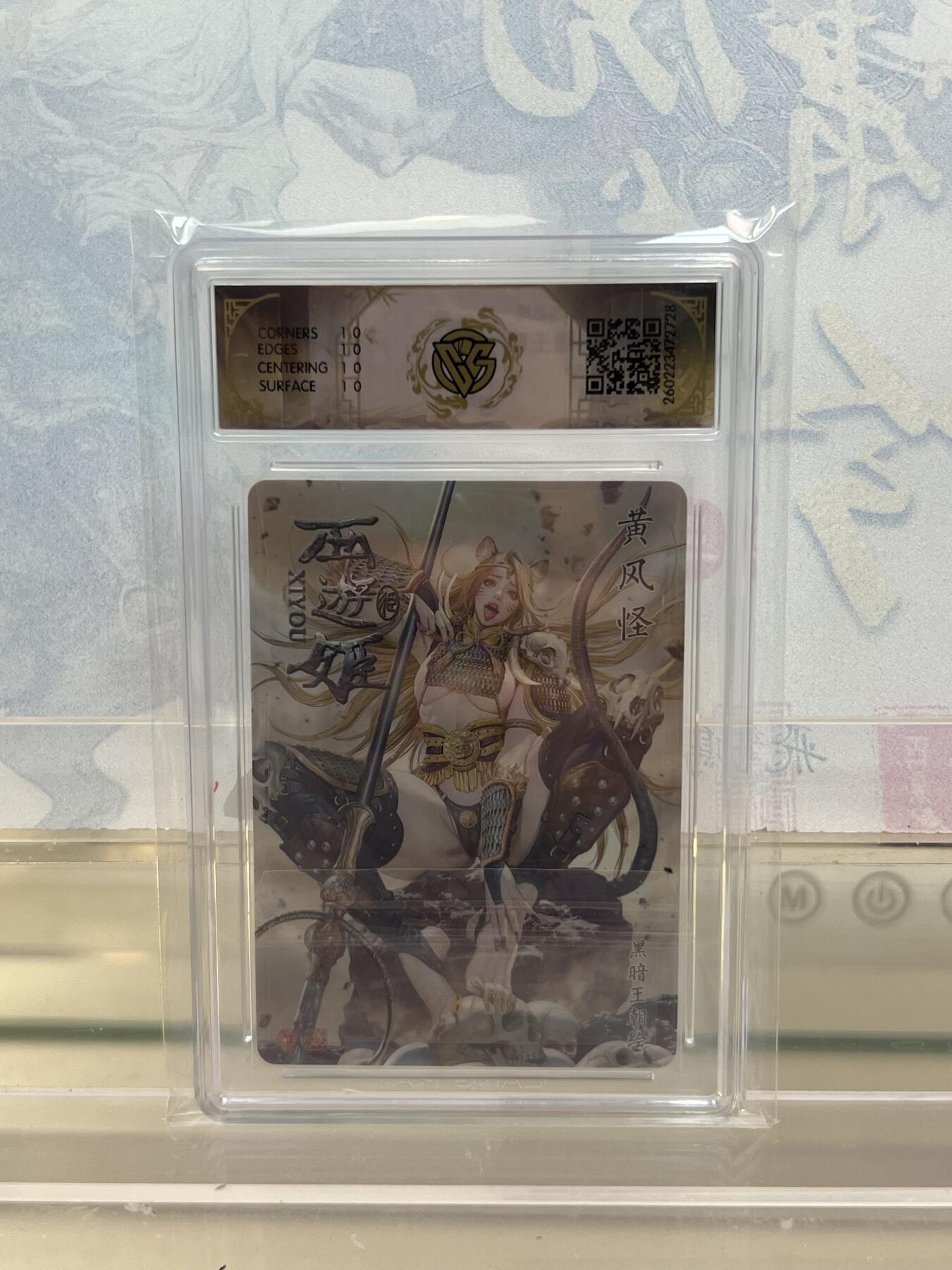 麦趣喜第四场 新品尝鲜专场 (4月2号周四晚上22点截拍，专注买家市场，福利拉满) 