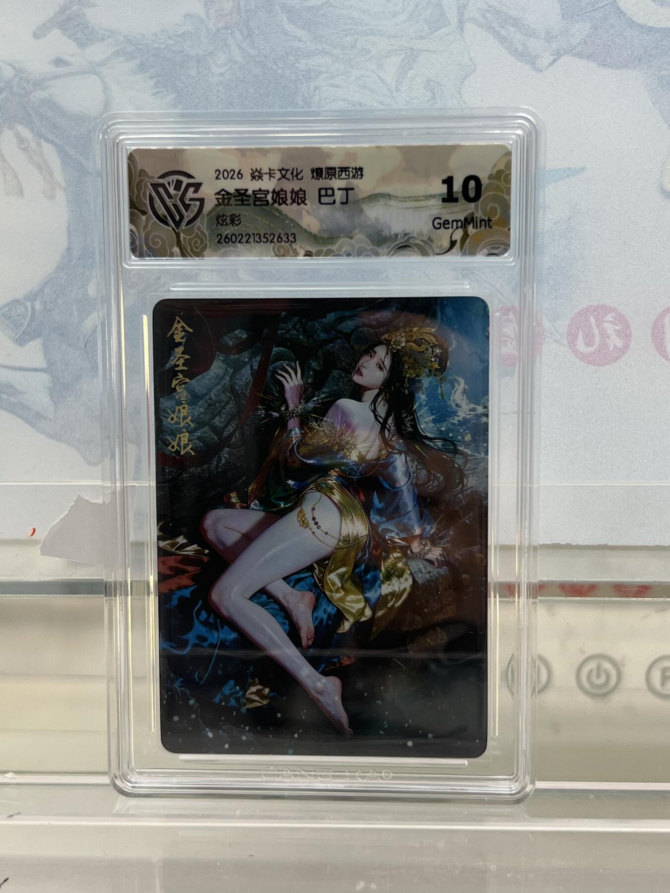 麦趣喜第四场 新品尝鲜专场 (4月2号周四晚上22点截拍，专注买家市场，福利拉满) 