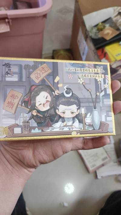 霸总卡牌第四期 - 陈情令色纸