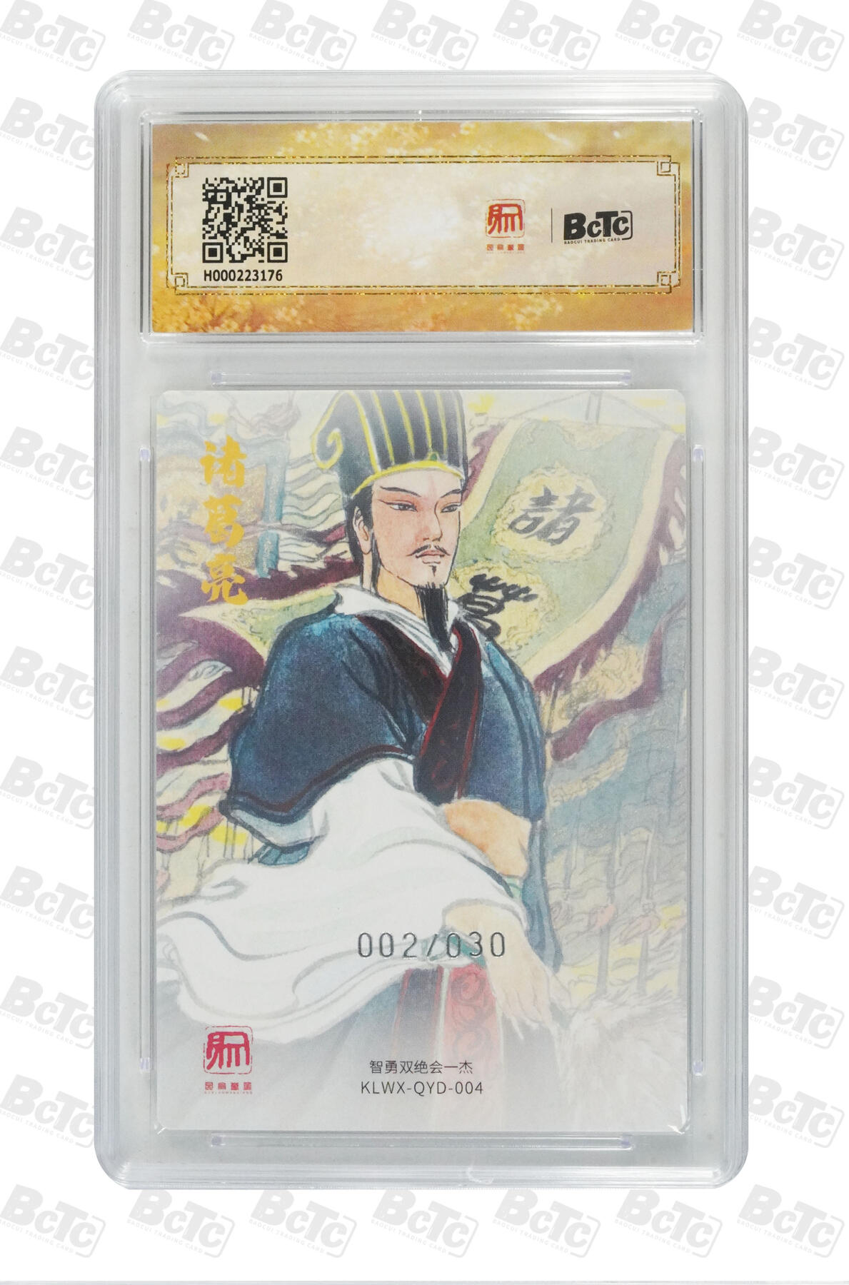 霸总卡牌第四期