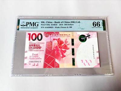 【Blue Auction】世界纸币精拍第803期——18级TOP拍卖/信誉/品质/专业/高效💫 - 【AA无47】香港 中银 2018年100元 PMG66EPQ 