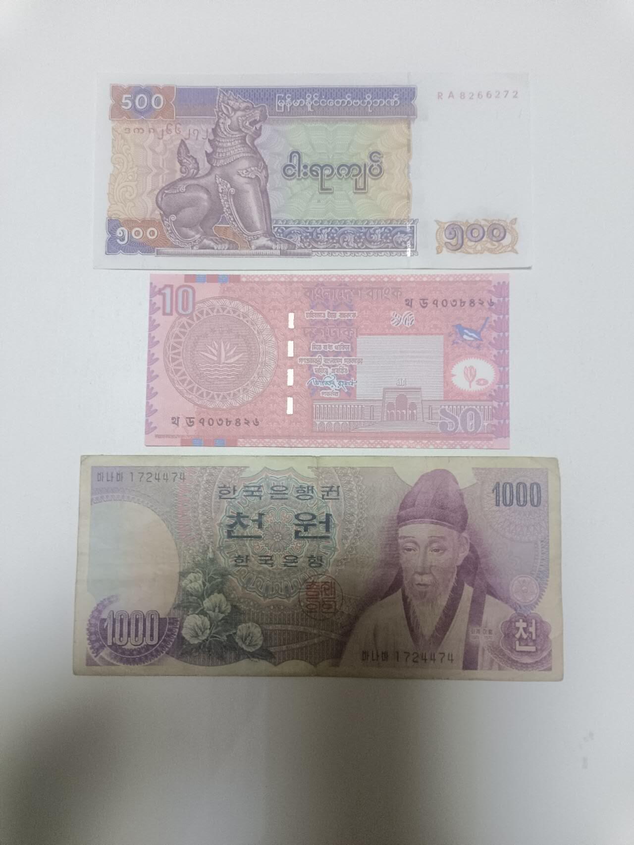 【20260405】非全新纸币和硬币第353场 亚洲国家3张纸币