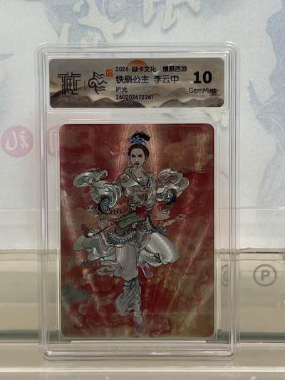 麦趣喜第四场 新品尝鲜专场 (4月2号周四晚上22点截拍，专注买家市场，福利拉满)  - 焱卡西游4 铁扇公主 折光 10G