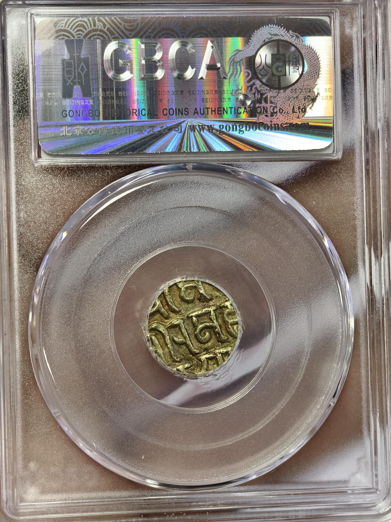 124期新疆红钱粟特钱币丝路钱币专场 丝路金币