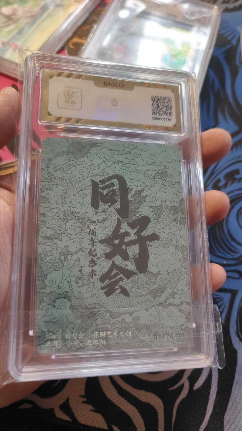 霸总卡牌第四期 【彩闪】同好会一周年纪念卡 甲辰龙年 GEM MT+