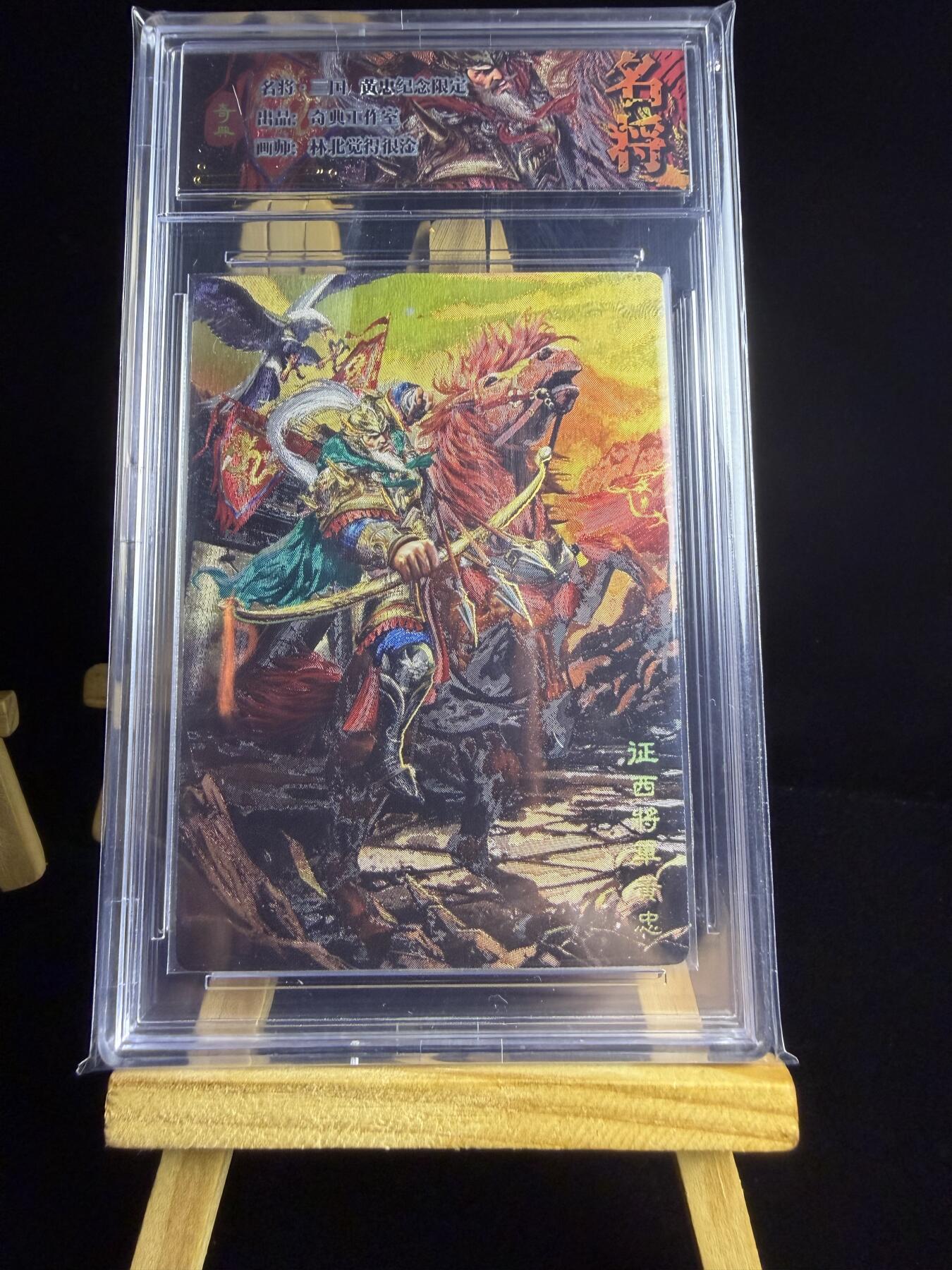 奇点卡牌限时专场 无佣金  所有卡牌独家赞助 部分卡牌支持多宫 流拍商品会循环上架 禁止小号扛价 拒绝套路 部分卡牌设有底价 大家放心拍！祝各位卡牌大佬名流身体健康！