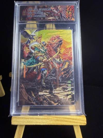 奇点卡牌限时专场 无佣金  所有卡牌独家赞助 部分卡牌支持多宫 流拍商品会循环上架 禁止小号扛价 拒绝套路 部分卡牌设有底价 大家放心拍！祝各位卡牌大佬名流身体健康！ - 奇点卡牌 原创 三国五虎 冷烫黄忠带卡砖