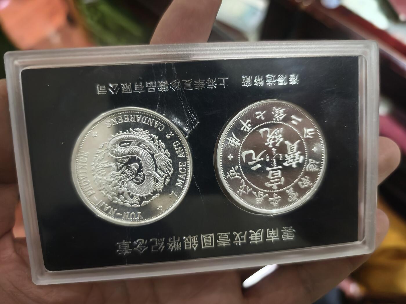 124期新疆红钱粟特钱币丝路钱币专场 纪念章