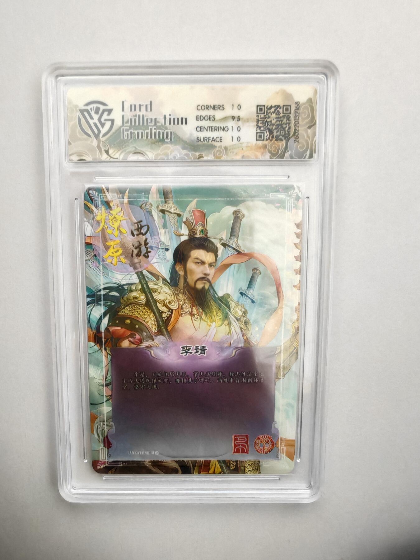 大麦马年第二场 2026 焱卡燎原西游 巴丁 李靖 折光 10P