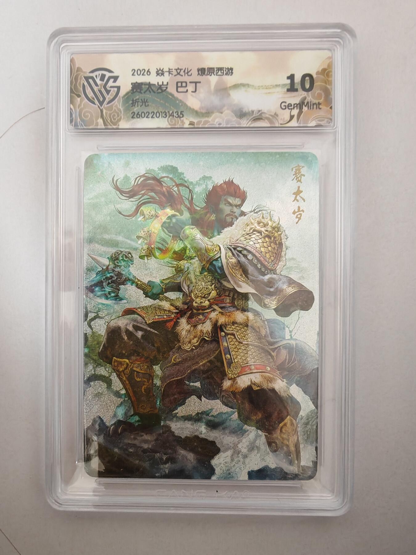 大麦马年第二场