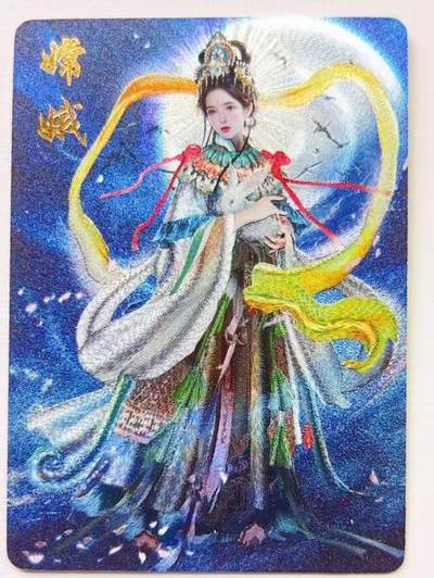 马年 第二期（持续收拍，送拍联系我哦） - 【特卡】西游百媚篇 橙卡文化 胡子怪兽 嫦娥