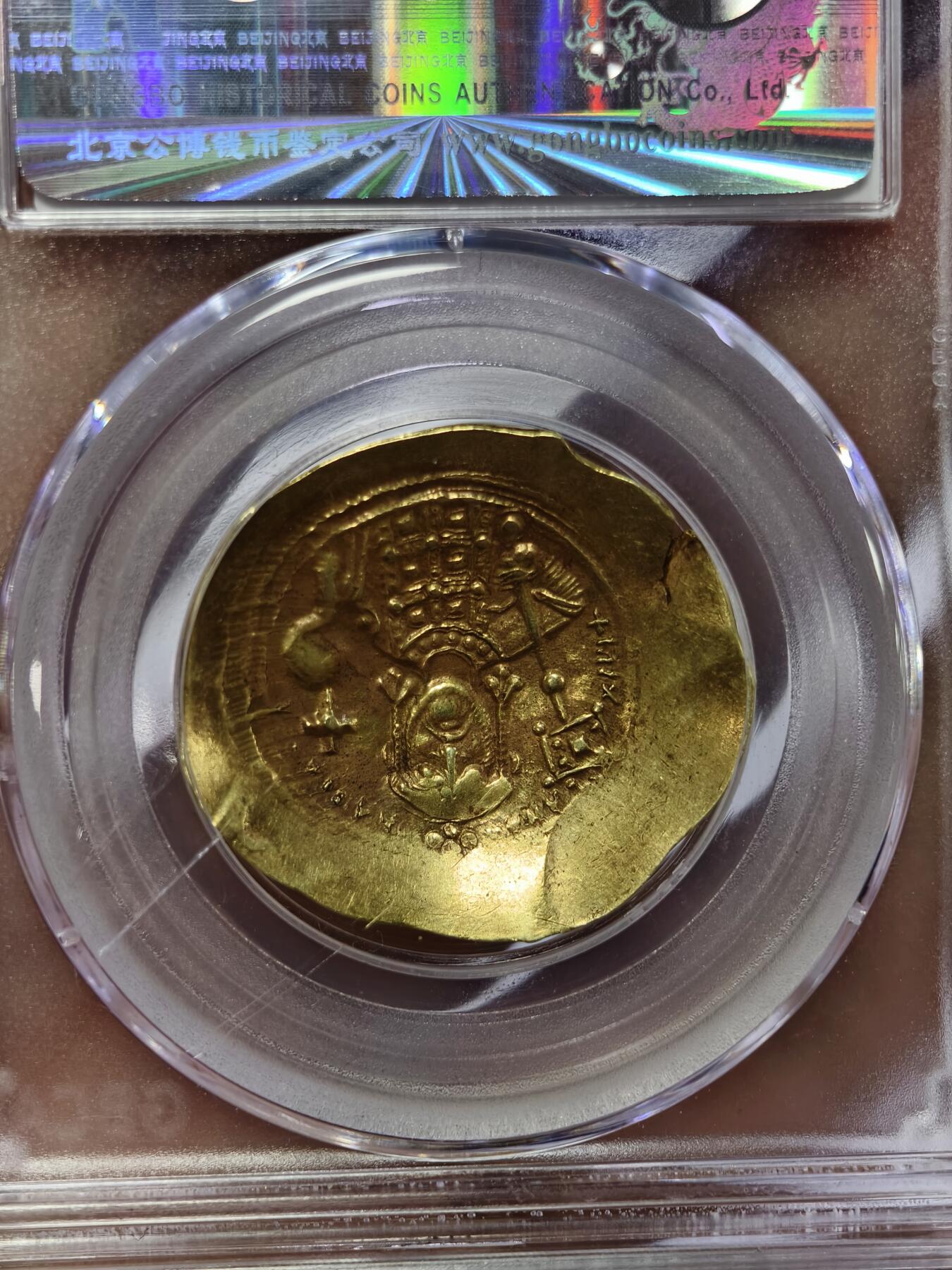 124期新疆红钱粟特钱币丝路钱币专场 东罗马金币