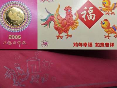  【淘币小摊】限时拍第八百八十九拍   散币套币纸币邮品场    每周一统一发货 - 鸡年生肖纪念章3