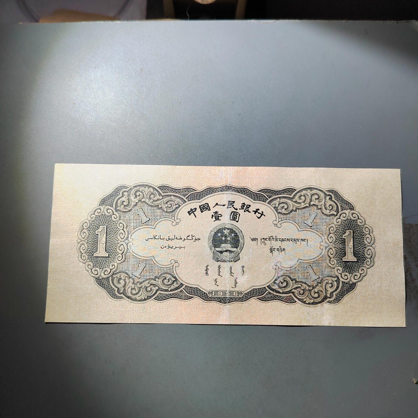 PCAI钱币  4-797  人民币香港纸币小专场