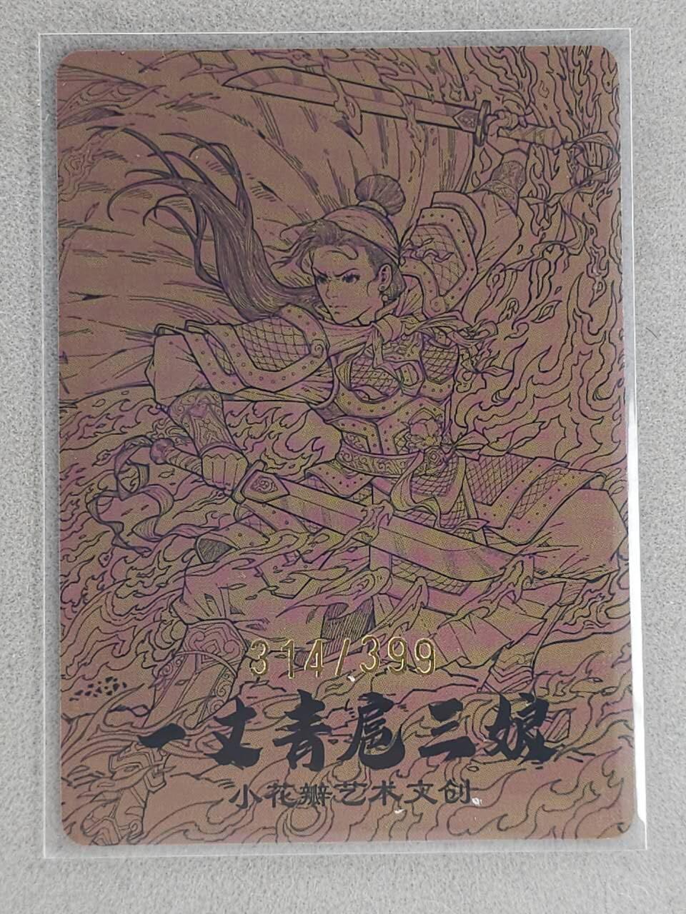 龙虎卡牌-八一场（满200元包邮，无佣金，每周六结拍，欢迎送拍）