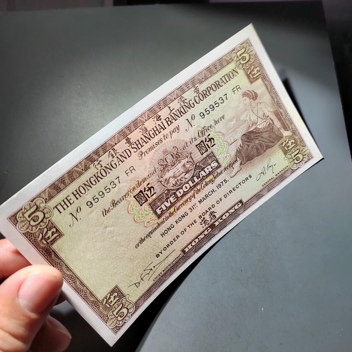 PCAI钱币  4-797  人民币香港纸币小专场