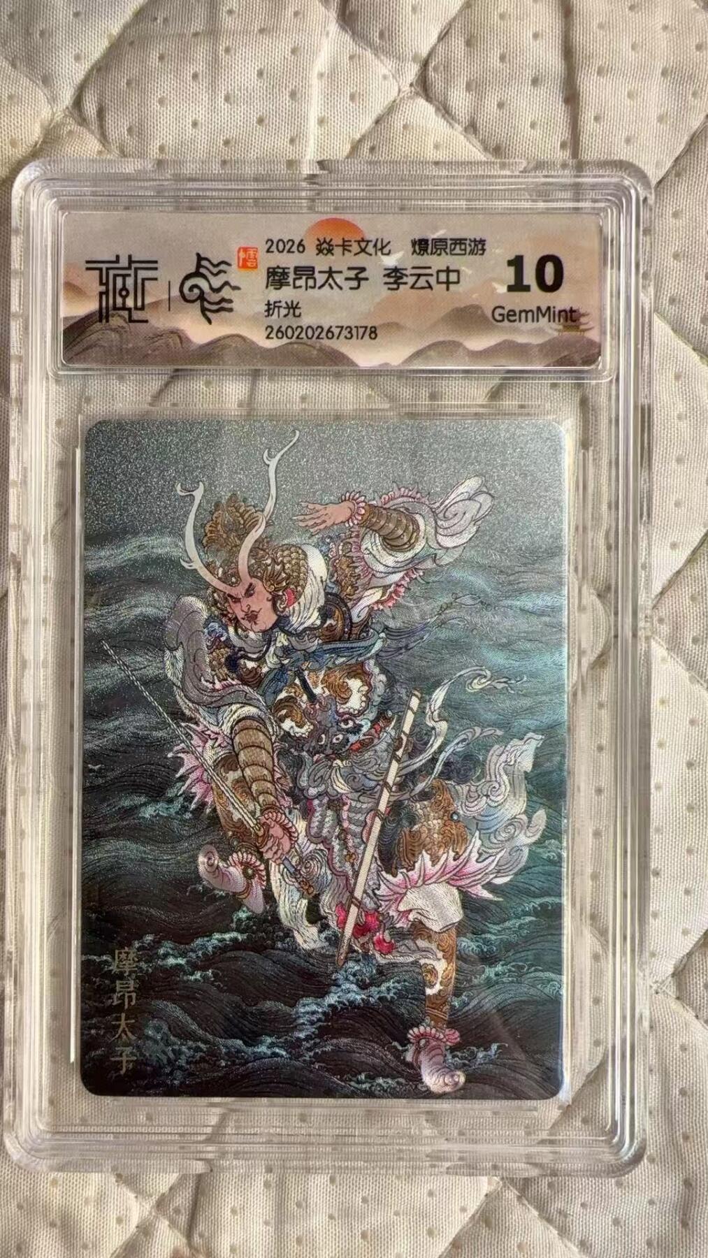 麦趣喜第四场 新品尝鲜专场 (4月2号周四晚上22点截拍，专注买家市场，福利拉满) 