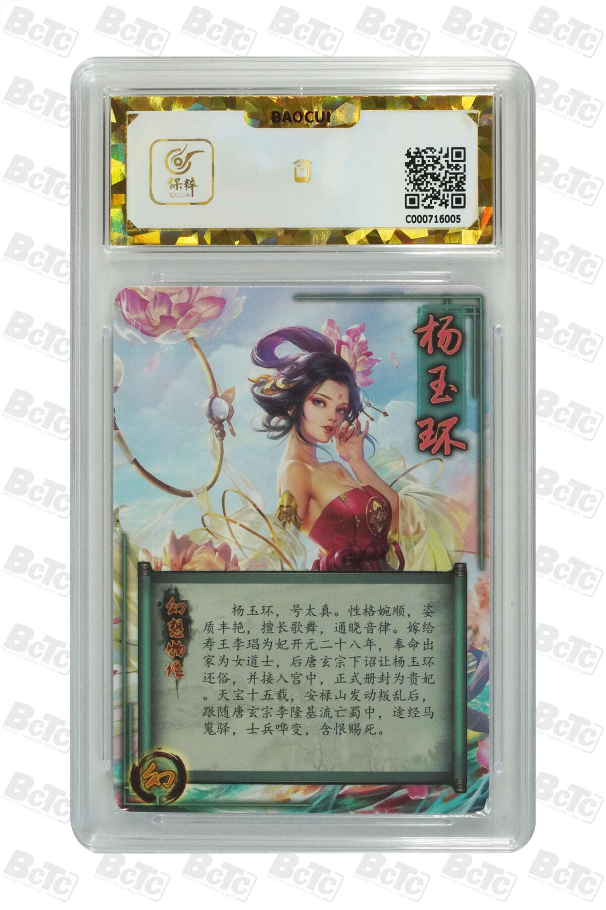 阳大大卡牌拍卖第107期（持续收拍品，周五晚上九点截拍，进群福利早知道）