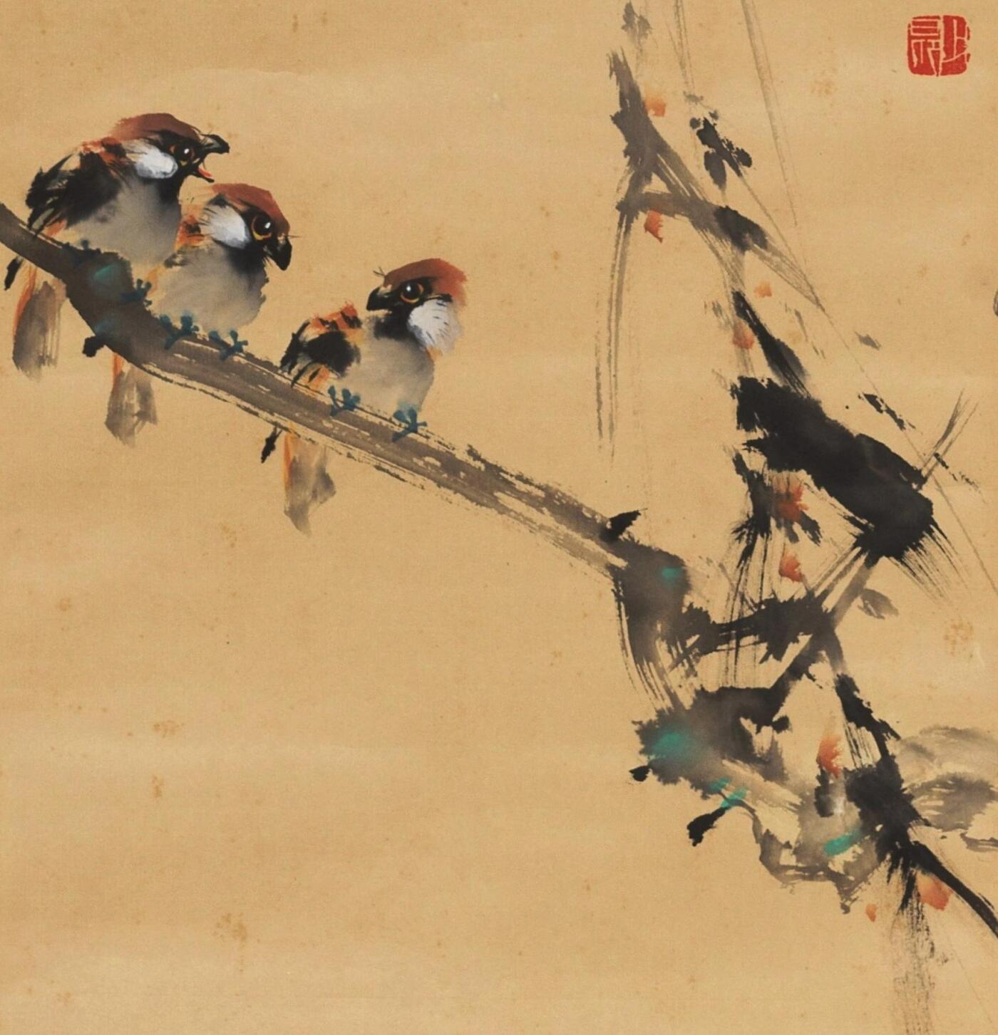 碧月说宝 近现代书画专场（七）