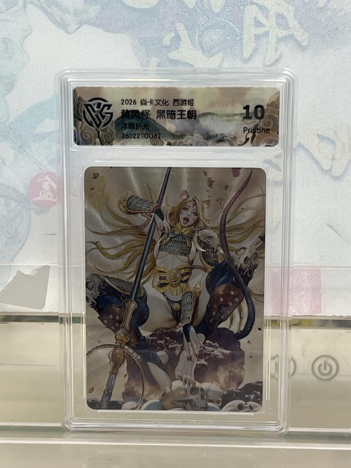 麦趣喜第四场 新品尝鲜专场 (4月2号周四晚上22点截拍，专注买家市场，福利拉满) 