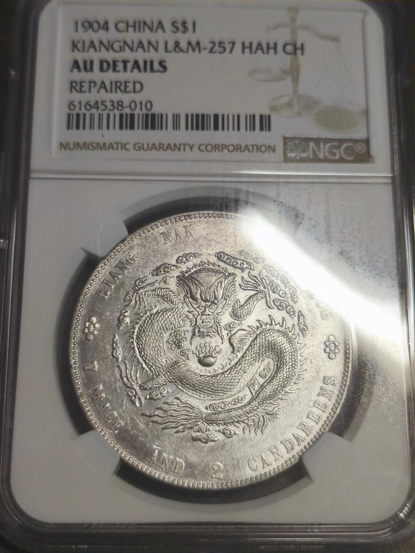 机制币银元拍场 臻品多多