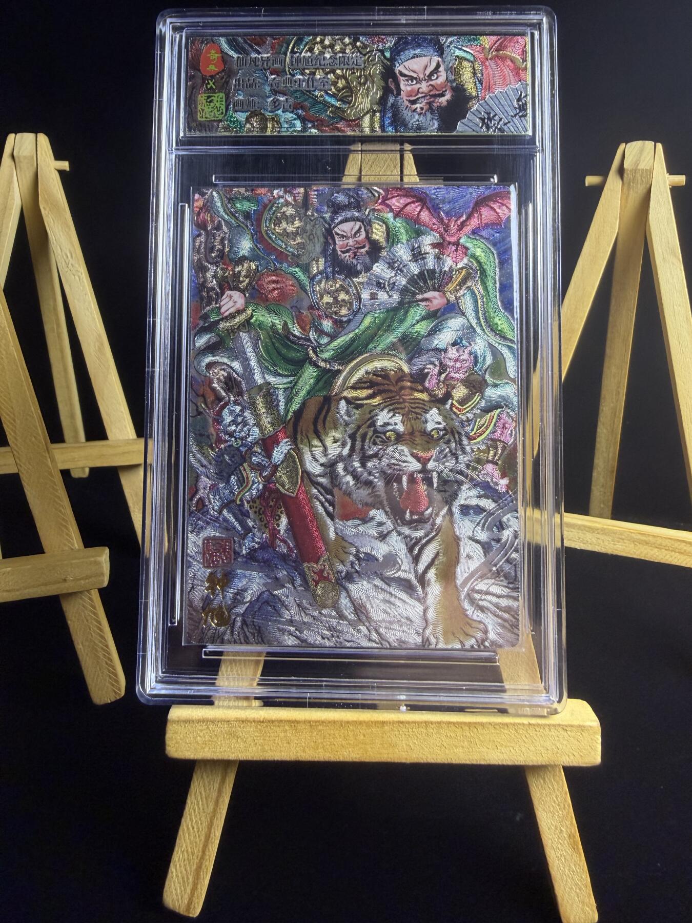 奇点卡牌限时专场 无佣金  所有卡牌独家赞助 部分卡牌支持多宫 流拍商品会循环上架 禁止小号扛价 拒绝套路 部分卡牌设有底价 大家放心拍！祝各位卡牌大佬名流身体健康！