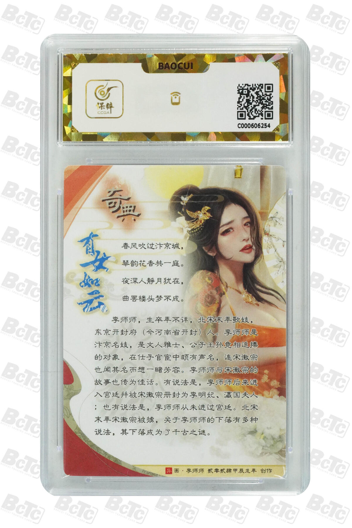 阳大大卡牌拍卖第107期（持续收拍品，周五晚上九点截拍，进群福利早知道）