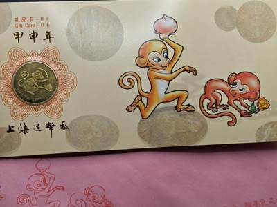  【淘币小摊】限时拍第八百八十九拍   散币套币纸币邮品场    每周一统一发货 - 猴年生肖纪念章1