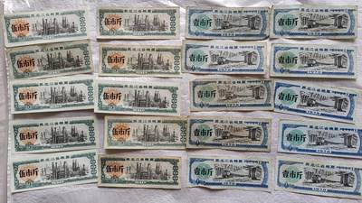 祥泰嘉鸿拍卖会 - 粮票