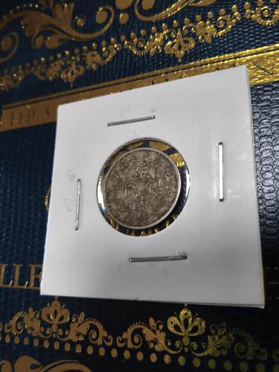 长老汇马年精选第十五场拍卖 - 1919（民国8年）中国广东省造5仙镍币