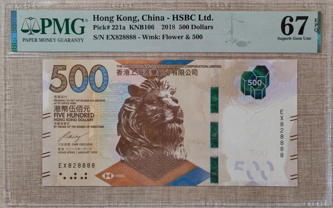 香港汇丰银行500元828888