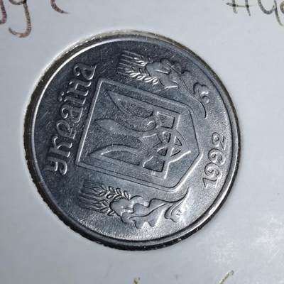 沼泽如烟--第1043场 - 乌克兰1992年5戈比