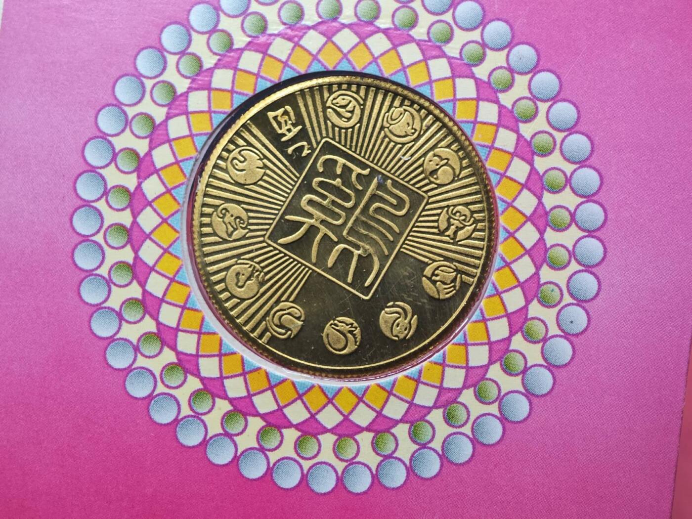  【淘币小摊】限时拍第八百八十九拍   散币套币纸币邮品场    每周一统一发货