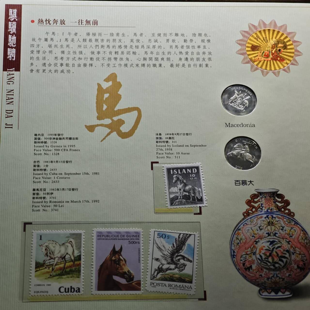  【淘币小摊】限时拍第八百八十九拍   散币套币纸币邮品场    每周一统一发货