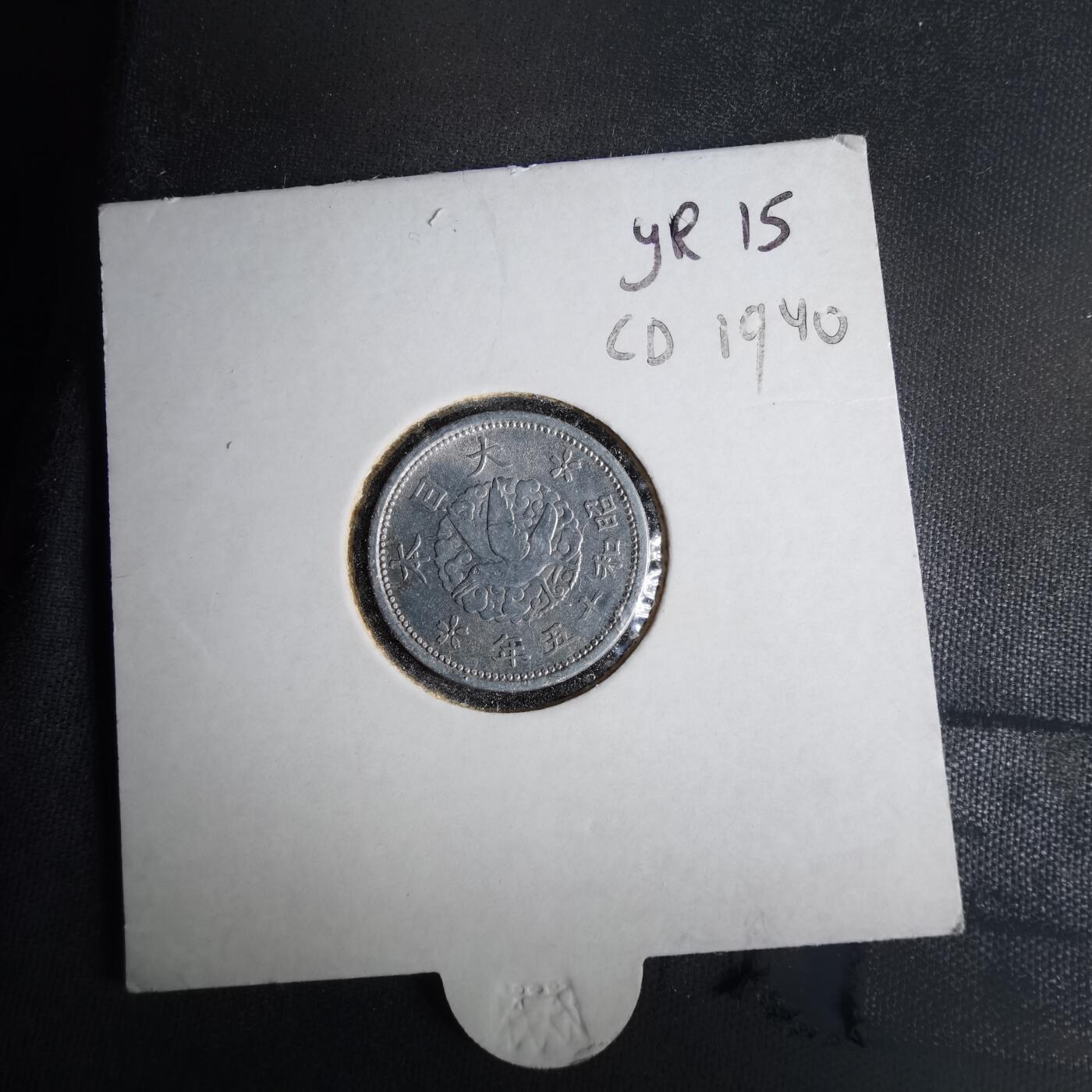 沼泽如烟--第1043场 昭和十五年飞鸦一钱