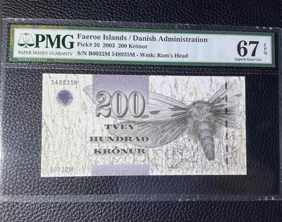 【礼羽收藏】🌏世界钱币拍卖第131期 -  法罗群岛2003首年首版200 PMG67 老壳严评 (注:首轮细线版)非再版粗线