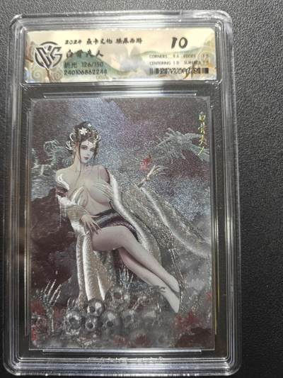 天玑星卡拍第183期《4.2周四截拍》持续收拍收评中 满赠卡需备注 - 焱卡文化 燎原西游 白骨夫人 折光 126/150 CCG10（等于新版10P）壳损