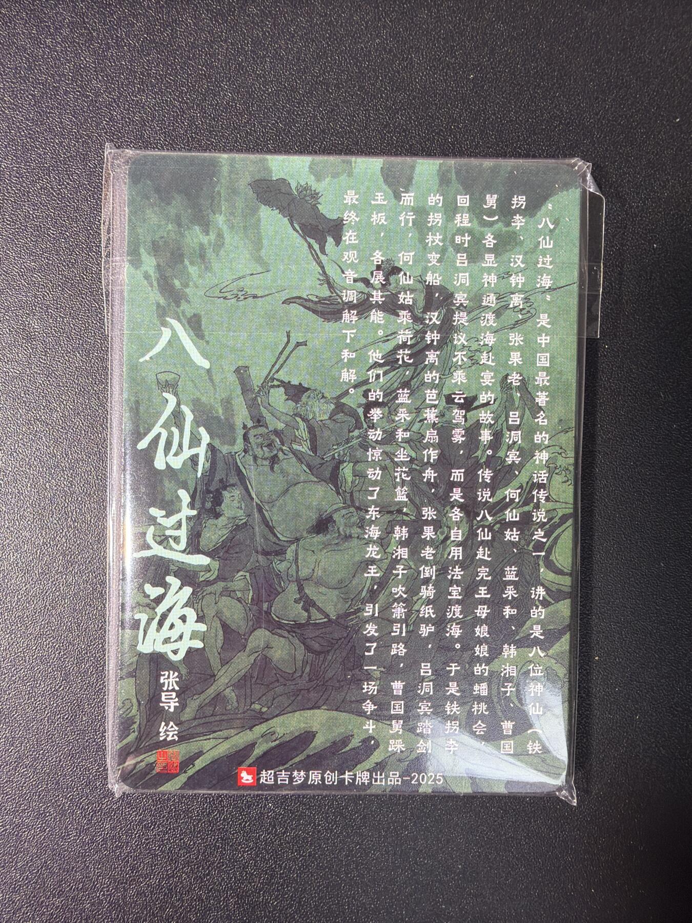 NO.29 好又多金牌大场，每周一站式配齐，方便凑单！（卖家送拍0抽成！周6晚9点截拍！） 【套卡】超吉梦 张导 八仙过海 普卡 全新