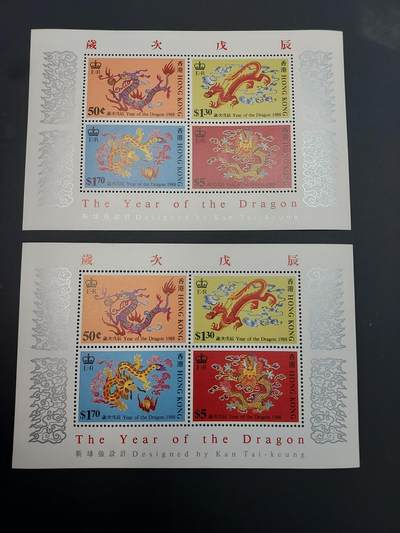 博彦收藏    4月8日 8点 邮票专场 - 香港龙年型张2枚 微黄 上品