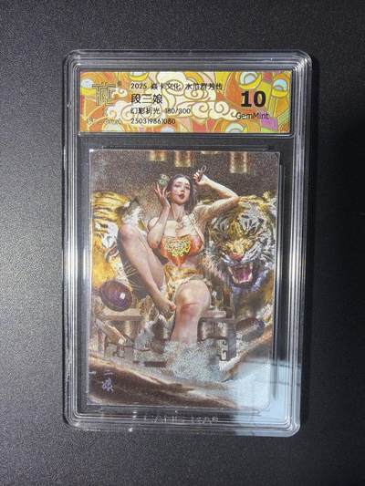 NO.29 好又多金牌大场，每周一站式配齐，方便凑单！（卖家送拍0抽成！周6晚9点截拍！） - 【180/300编】焱卡 水浒群芳传 刷子 段三娘 幻彩折光 10G