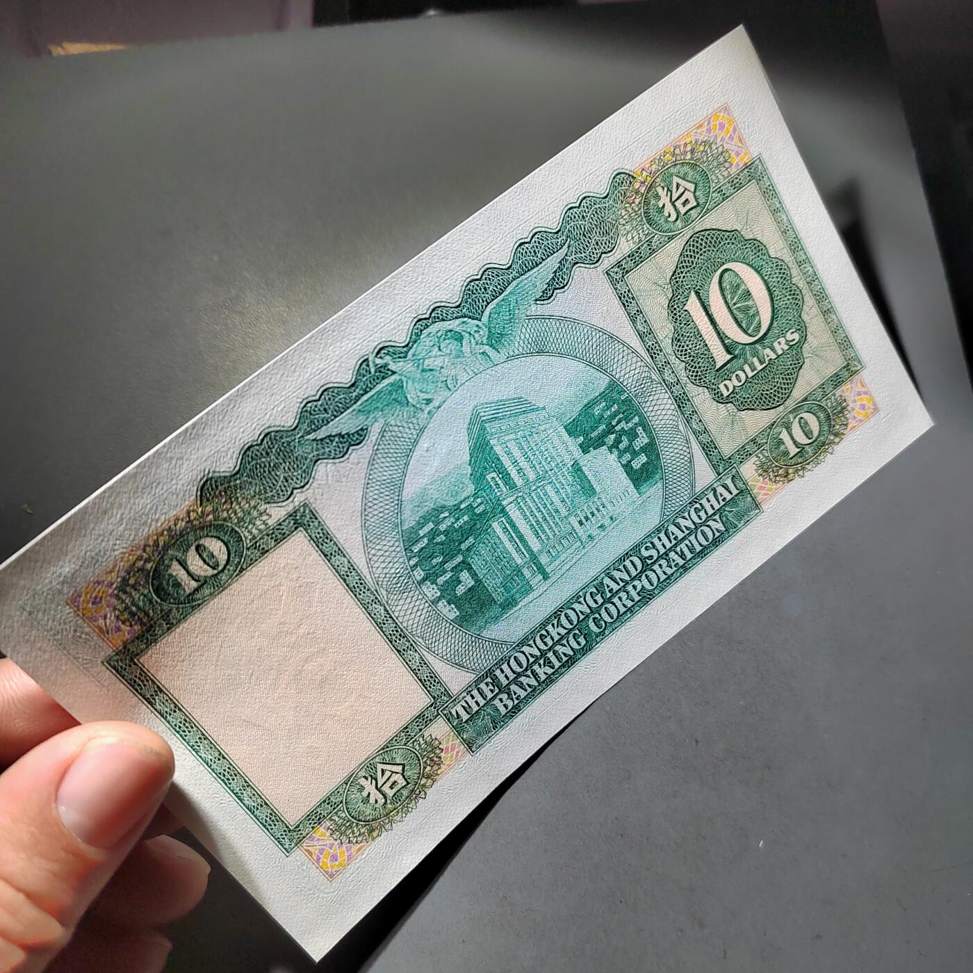 PCAI钱币  4-797  人民币香港纸币小专场