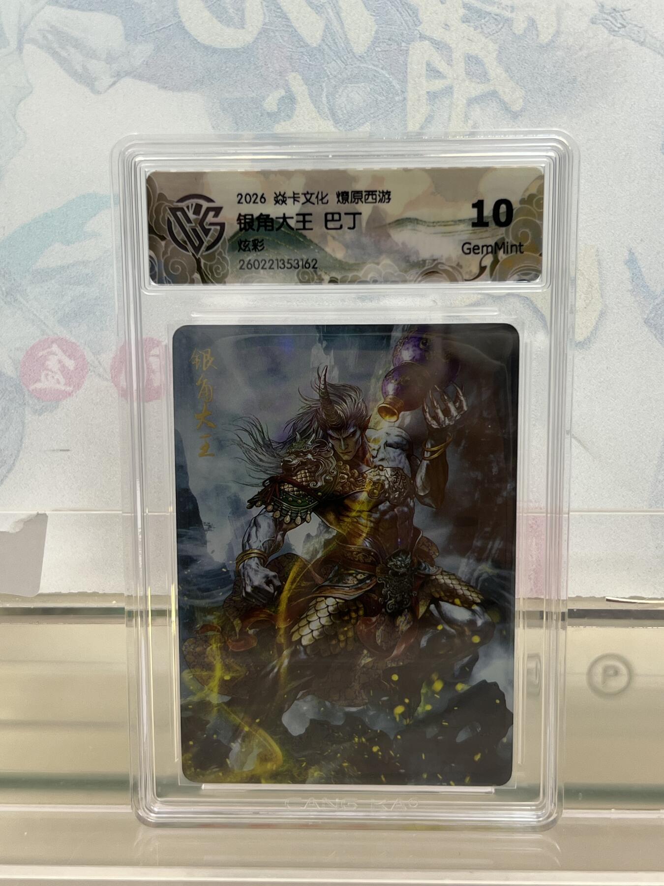 麦趣喜第四场 新品尝鲜专场 (4月2号周四晚上22点截拍，专注买家市场，福利拉满) 