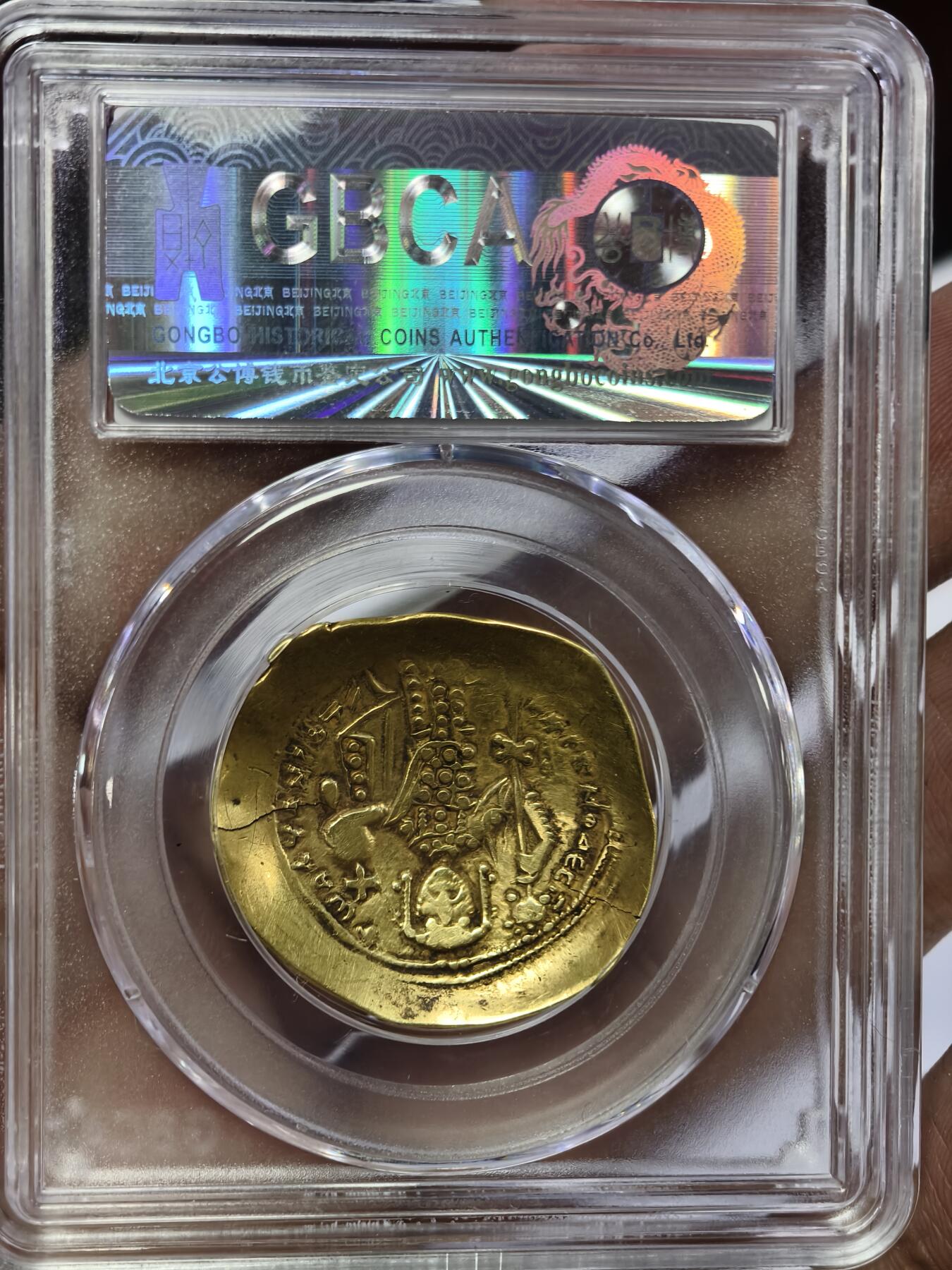 124期新疆红钱粟特钱币丝路钱币专场 东罗马金币