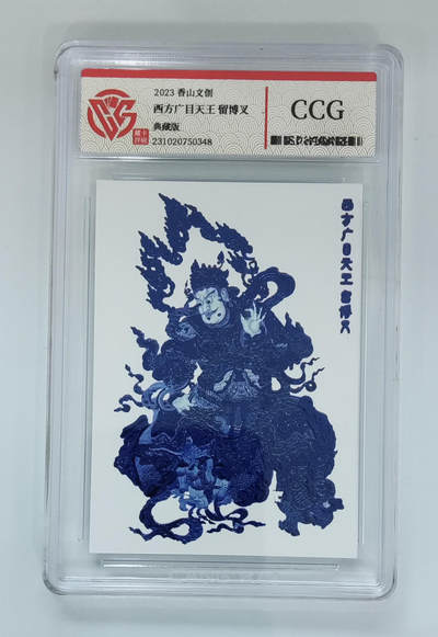 霸总卡牌第四期 - 西方广目天王留博叉