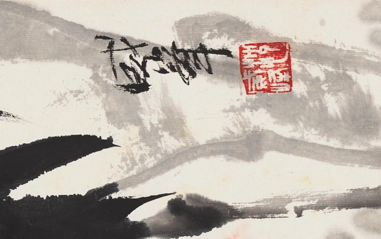 碧月说宝 近现代书画专场（六） 竹石图