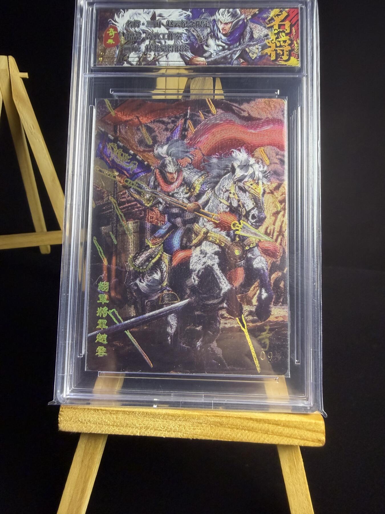 奇点卡牌限时专场 无佣金  所有卡牌独家赞助 部分卡牌支持多宫 流拍商品会循环上架 禁止小号扛价 拒绝套路 部分卡牌设有底价 大家放心拍！祝各位卡牌大佬名流身体健康！