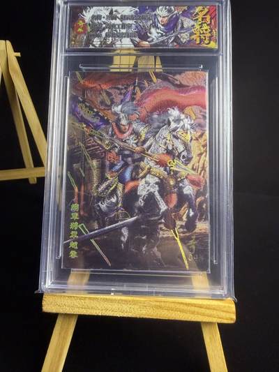 奇点卡牌限时专场 无佣金  所有卡牌独家赞助 部分卡牌支持多宫 流拍商品会循环上架 禁止小号扛价 拒绝套路 部分卡牌设有底价 大家放心拍！祝各位卡牌大佬名流身体健康！ - 奇点卡牌 限编 原创 三国五虎 冷烫赵云 限编09