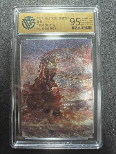 天玑星卡拍第183期《4.2周四截拍》持续收拍收评中 满赠卡需备注 - 焱卡文化 虎啸龙吟 黄盖 022/200 CCG9.5