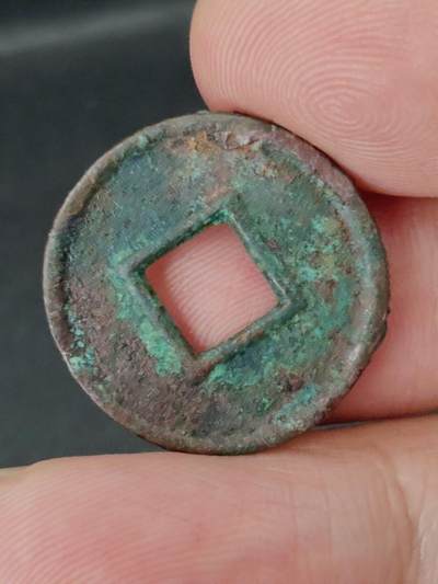 猩哥外币小铺➨【第227场】 - 货泉