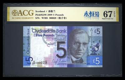 《愛美收藏》第239期-4.5周日外币黄金场  - 苏格兰戴尔银行2009年首发WHS冠5镑爱藏评级67分无47靓号 青霉素发明者亚历山大·弗莱明